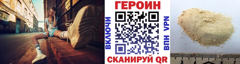 ГЕРОИН белый  Нерюнгри 