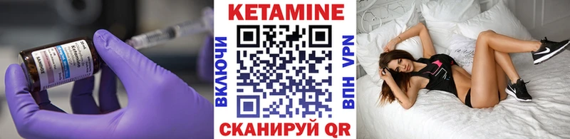Кетамин VHQ купить закладку Нерюнгри