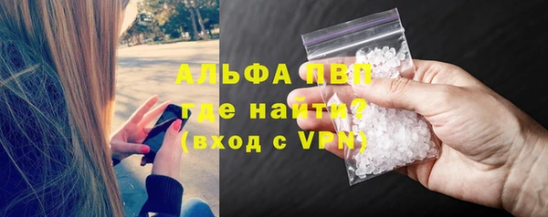 альфа пвп Бронницы