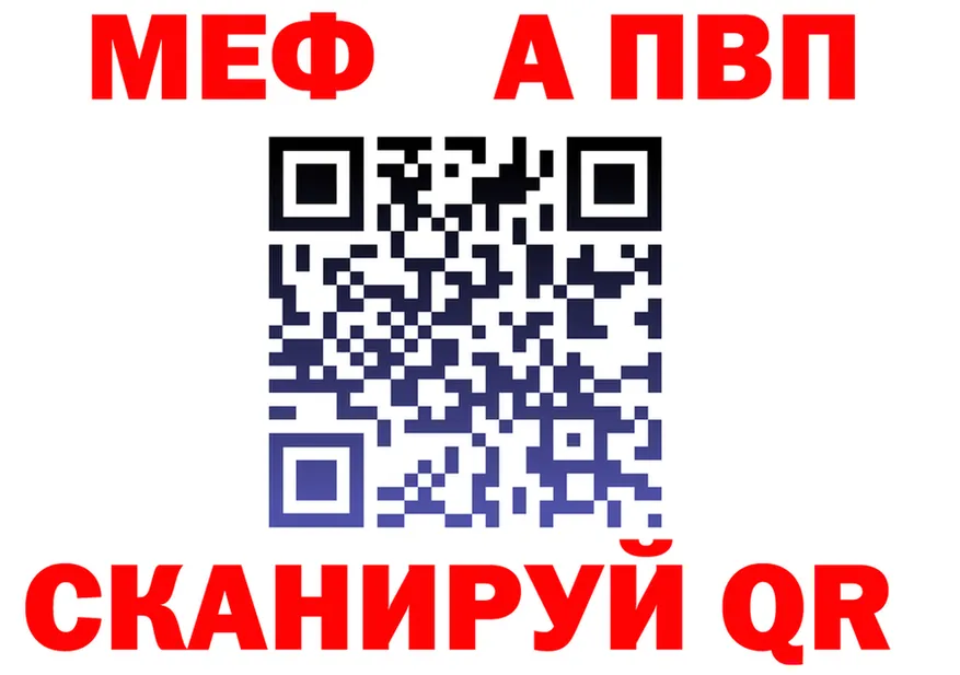 АМФ Premium вход мориарти MEGA Нерюнгри