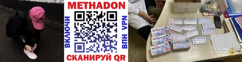 купить наркотик Нерюнгри МЕТАДОН кристалл
